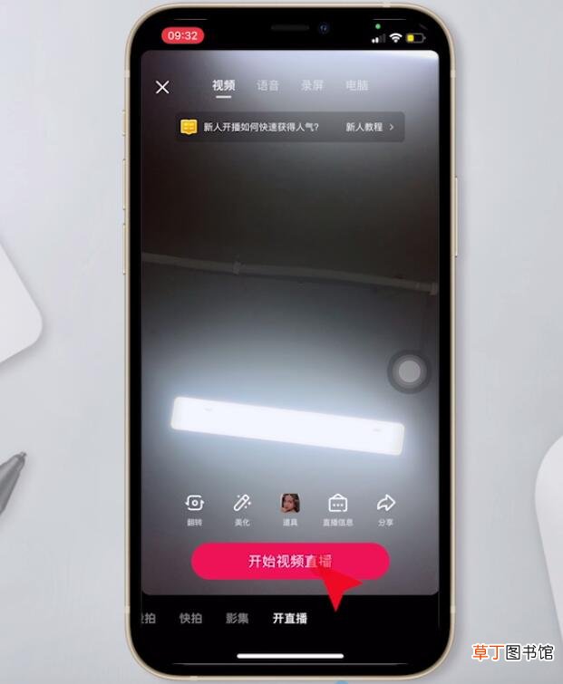抖音怎样开直播用手机