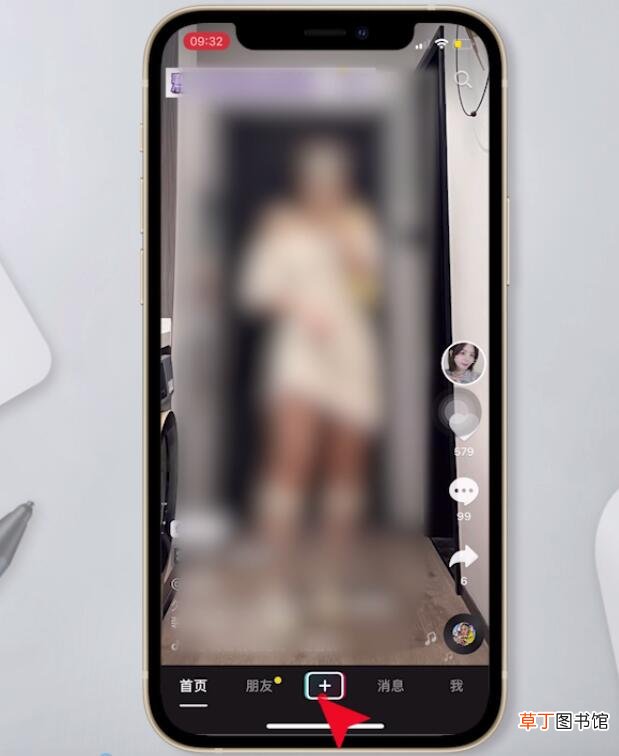 抖音怎样开直播用手机