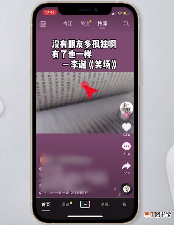 抖音一起看怎么开