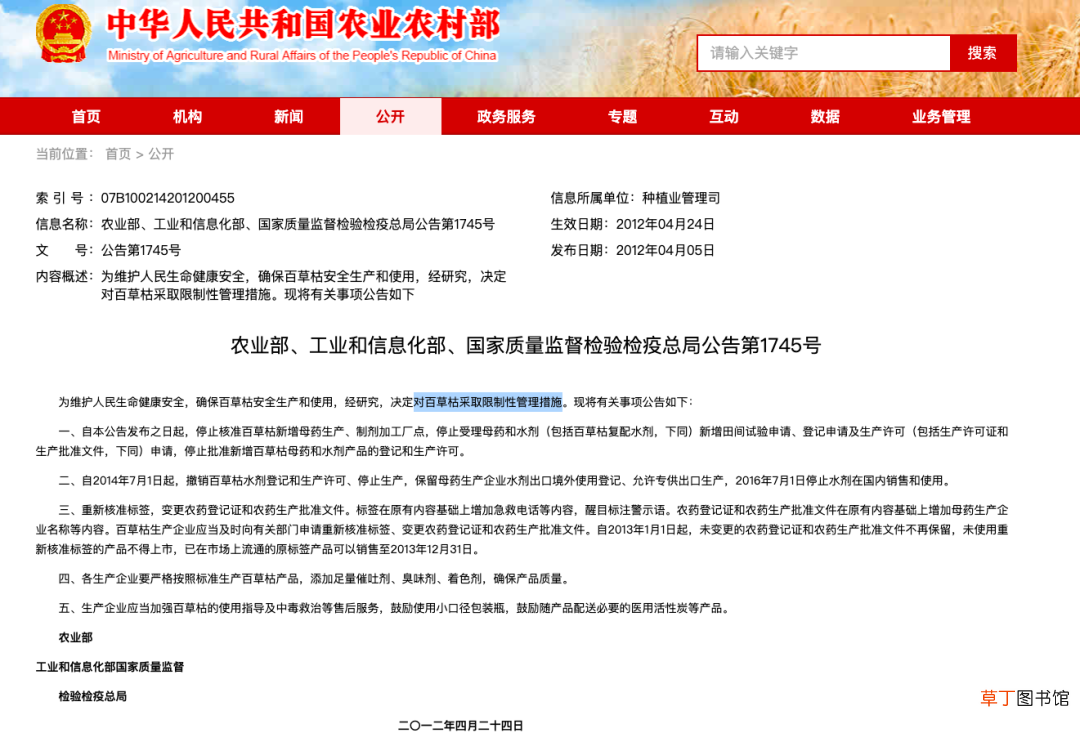 百草枯的毒性到底有多强 喝下百草枯，还有救吗？