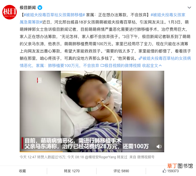 百草枯的毒性到底有多强 喝下百草枯，还有救吗？