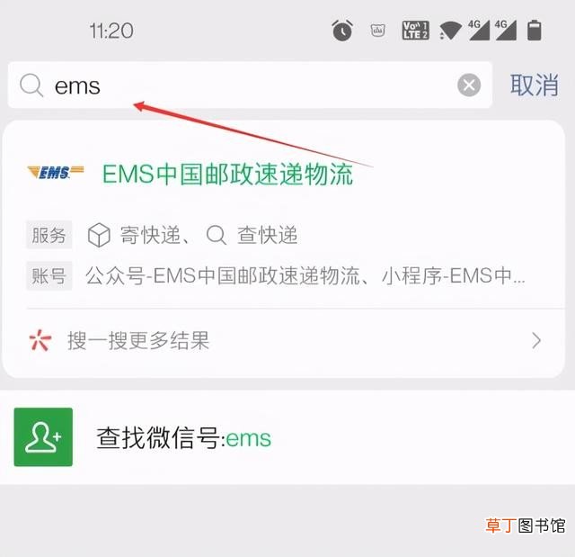 没单号只有手机号怎么查快递 中国邮政ems快递查询