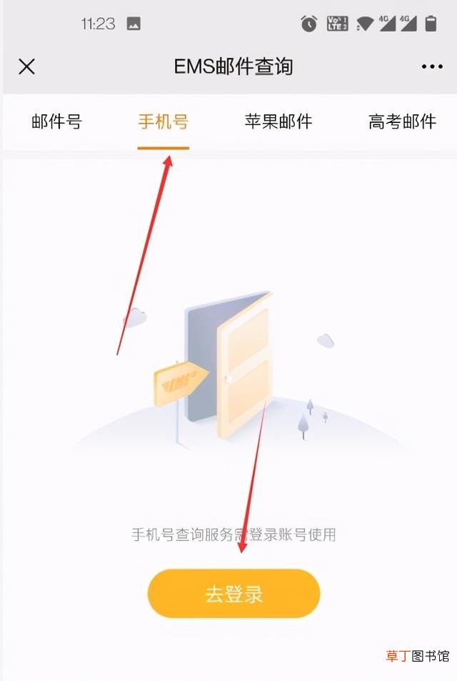没单号只有手机号怎么查快递 中国邮政ems快递查询