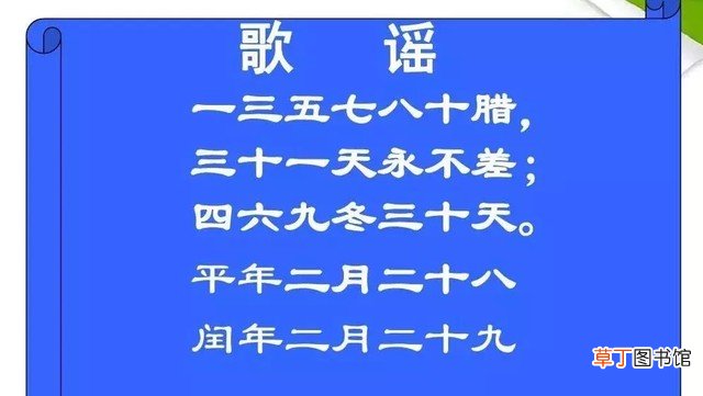 《年月日》时间知识详解 年月日的知识整理