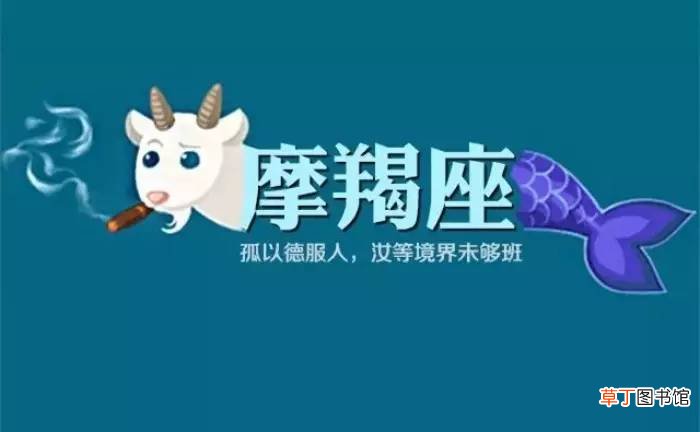 2021摩羯座全年运势 2021是摩羯最动荡的一年