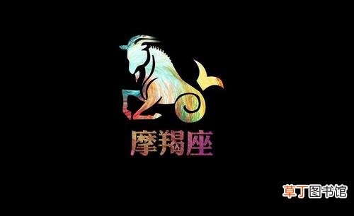 2021摩羯座全年运势 2021是摩羯最动荡的一年