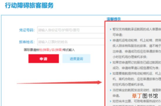 折叠轮椅怎么带上飞机