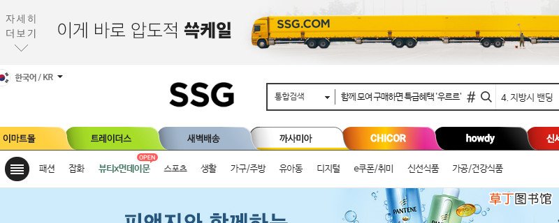 在哪可以买到韩国的东西