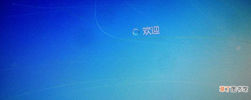 电脑开机后进不了系统