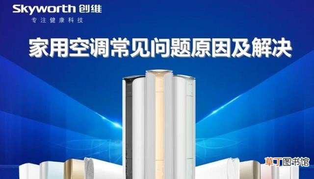 室内机漏水原因分析与处理 空调内挂机漏水是怎么回事