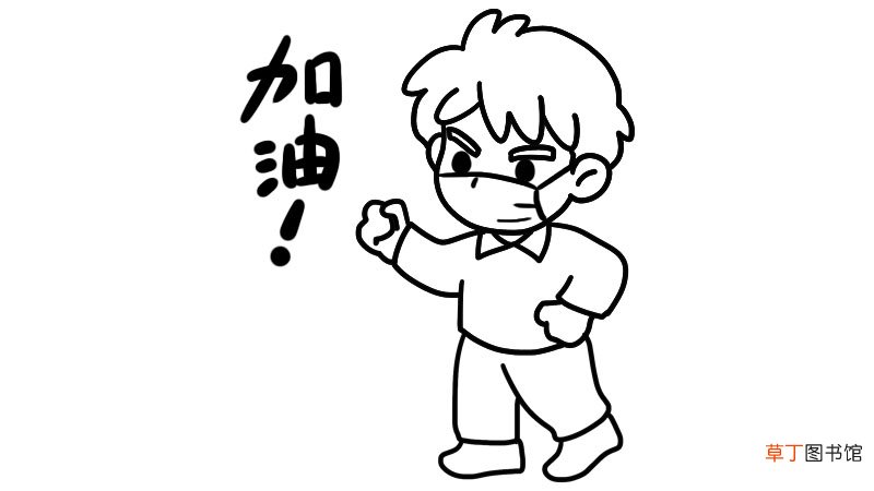 抗击非典简笔画怎么画抗击非典简笔画画法