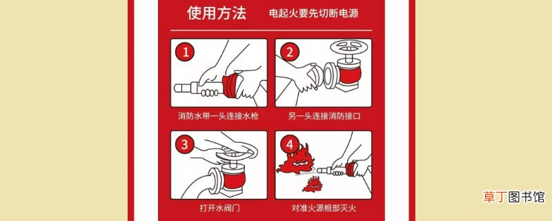 消防栓的使用方法