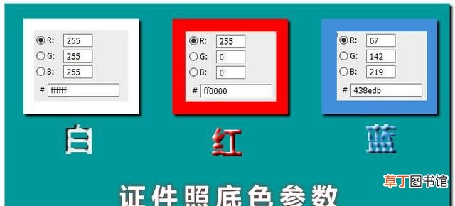 证件照的具体尺寸和颜色你知道吗 照片尺寸大小是多少