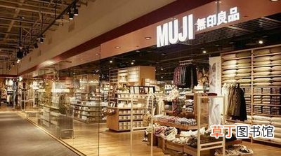 无印良品是哪个国家的品牌 北京无印良品再诉日本無印良品