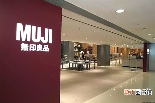 无印良品是哪个国家的品牌 北京无印良品再诉日本無印良品