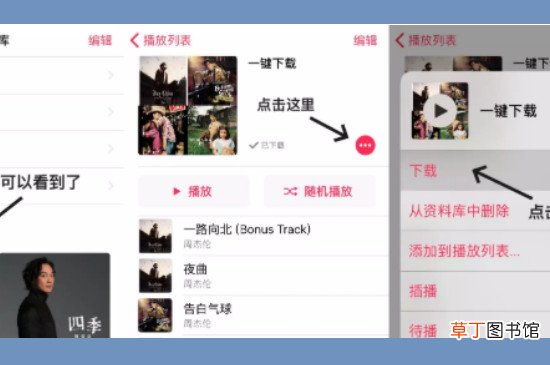 ipod怎样下载歌曲