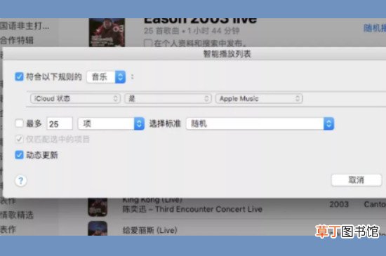 ipod怎样下载歌曲