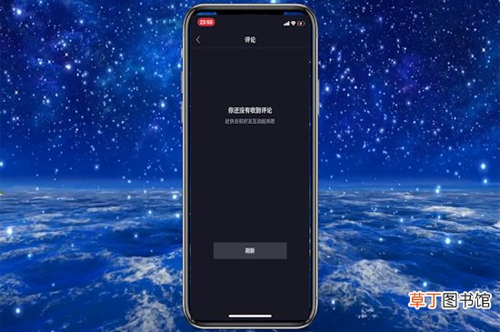 抖音怎样看访客记录