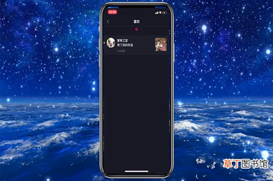 抖音怎样看访客记录