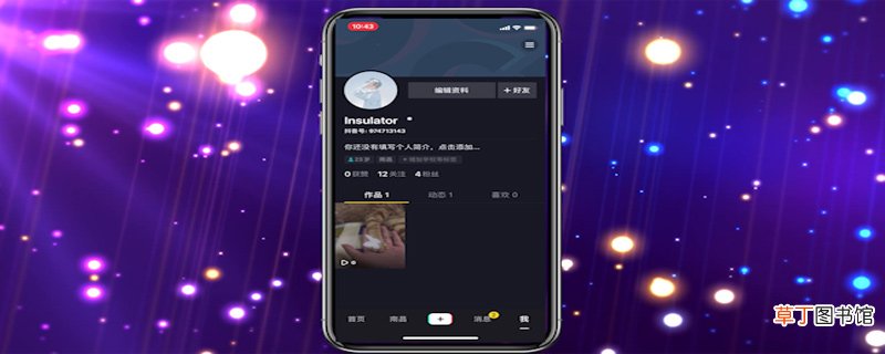 抖音怎样置顶自己视频