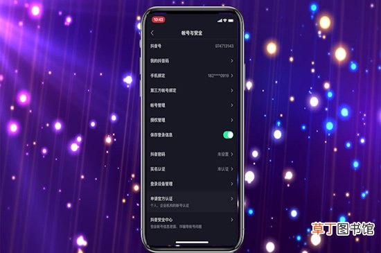 抖音怎样置顶自己视频