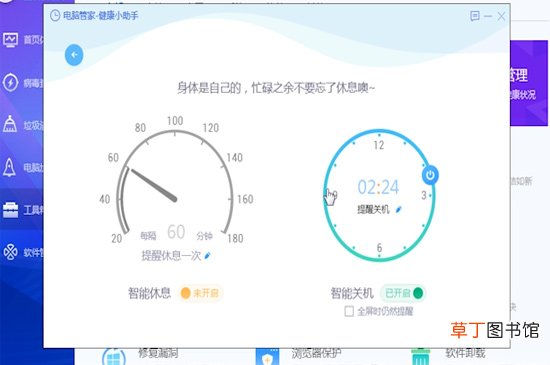 怎样让电脑定时关机