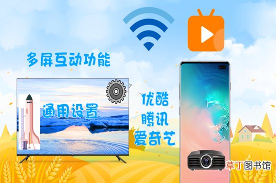 tcl电视怎样投屏