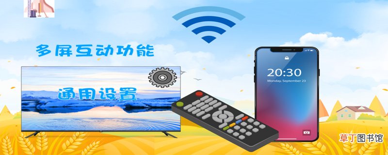 tcl电视怎样投屏
