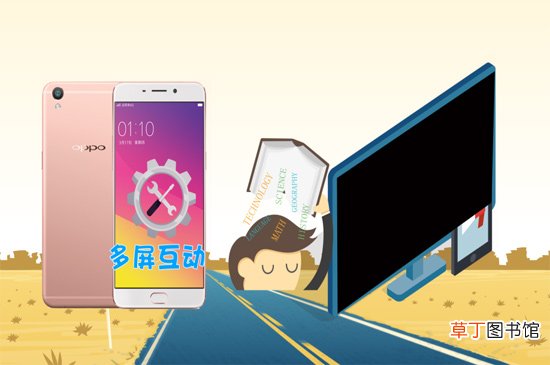 oppo手机怎样投屏到电视