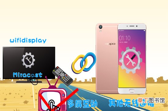 oppo手机怎样投屏到电视