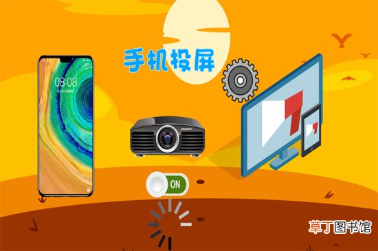 华为手机怎样投屏到电视