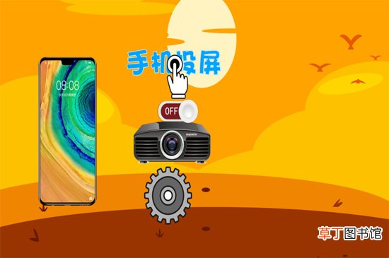 华为手机怎样投屏到电视