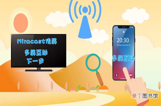 长虹电视怎样投屏
