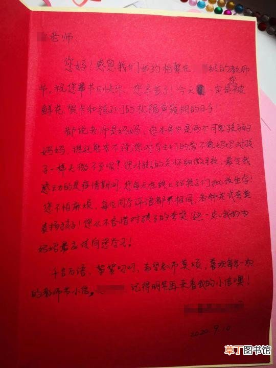 教师节贺卡祝词怎么写 教师节贺卡内容50字