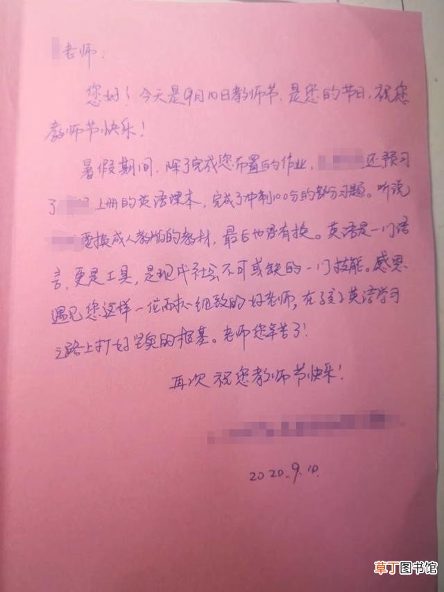 教师节贺卡祝词怎么写 教师节贺卡内容50字