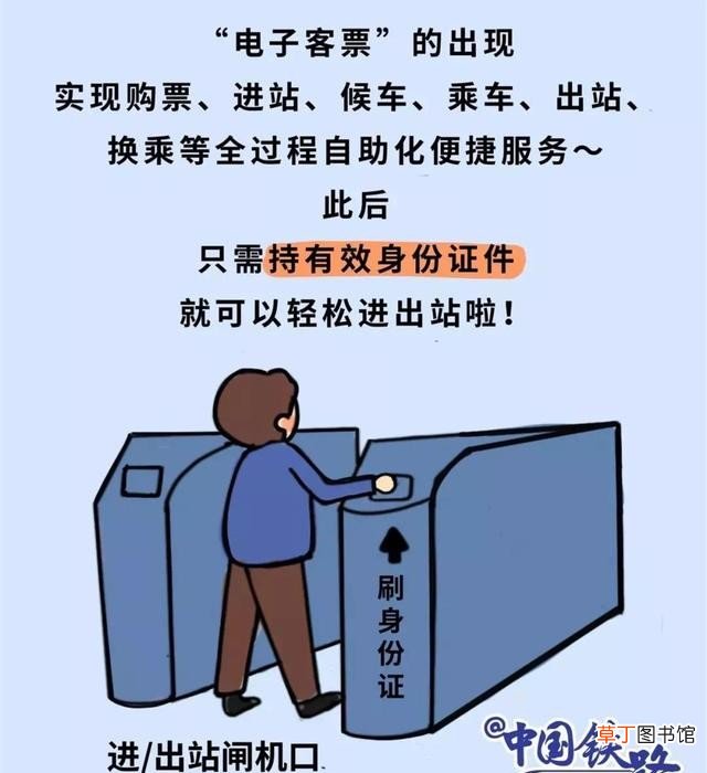 高铁网上购票线下取票流程 火车票网上订票怎么取票