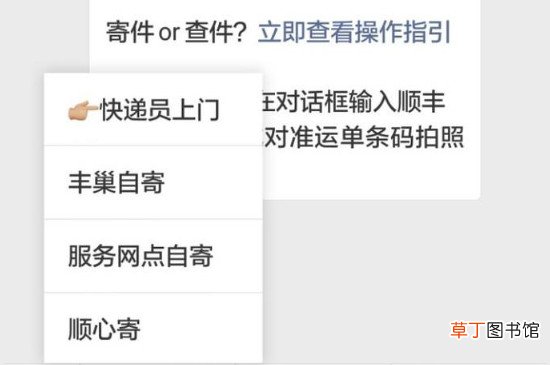 寄快递怎么上门取件