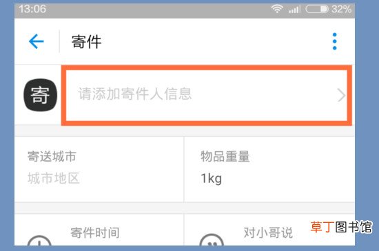 寄快递怎么上门取件