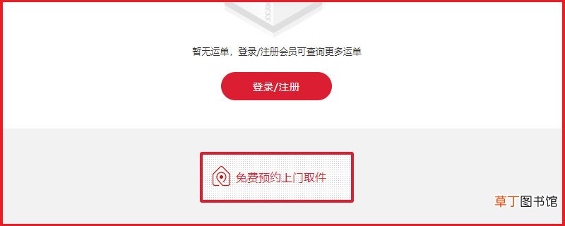 寄快递怎么上门取件