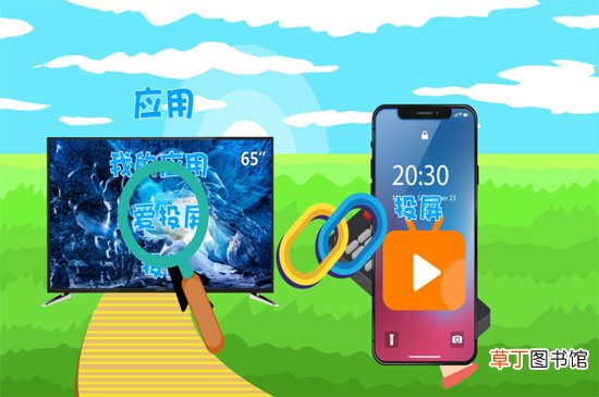 创维电视怎样投屏