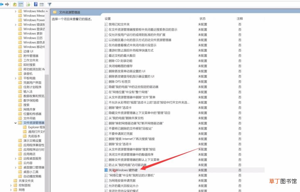 电脑的快捷键被禁用怎么解除