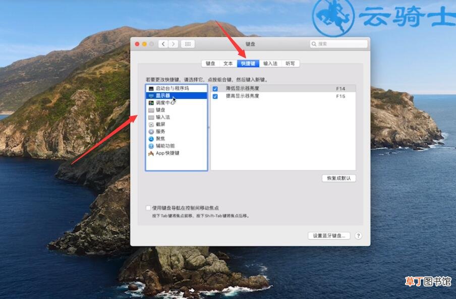 电脑的快捷键被禁用怎么解除