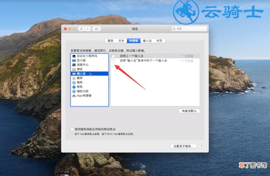 电脑的快捷键被禁用怎么解除