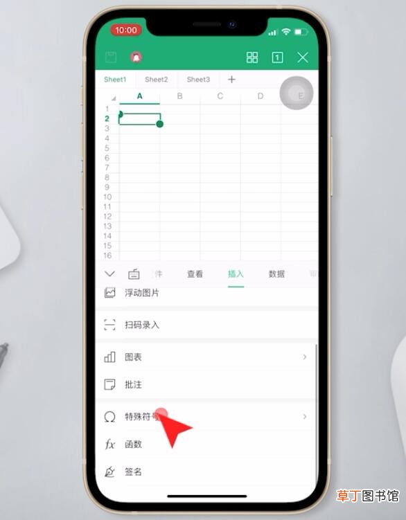 苹果手机输入法怎么打√