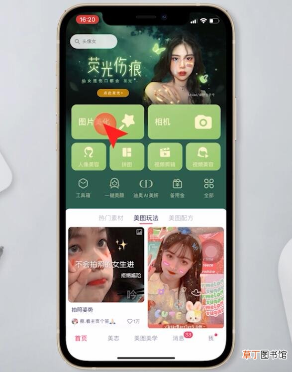 苹果手机怎么裁剪照片