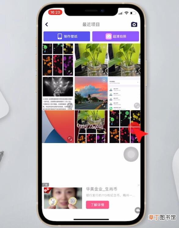 苹果手机怎么裁剪照片