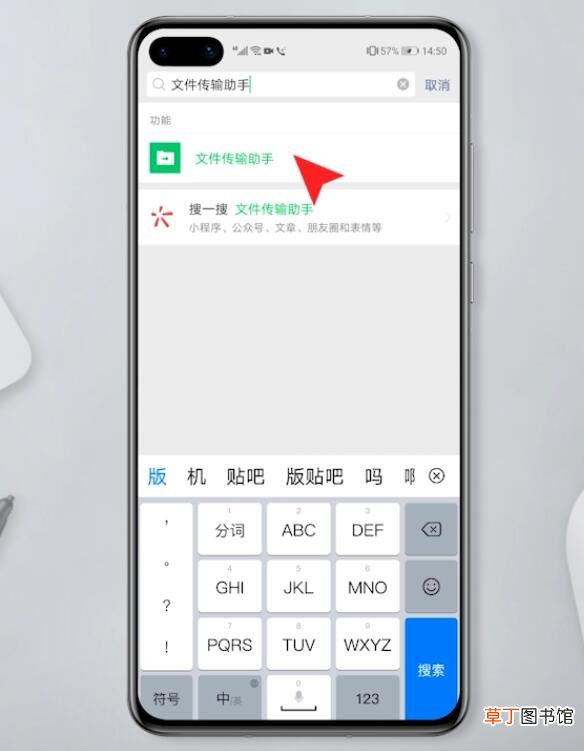 微信上的文件怎么传到电脑桌面