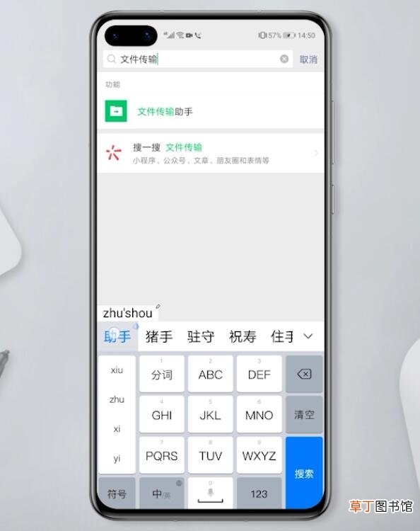 微信上的文件怎么传到电脑桌面