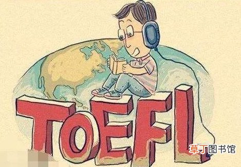 托福考试是什么意思 托福考试将新增、恢复7个考点
