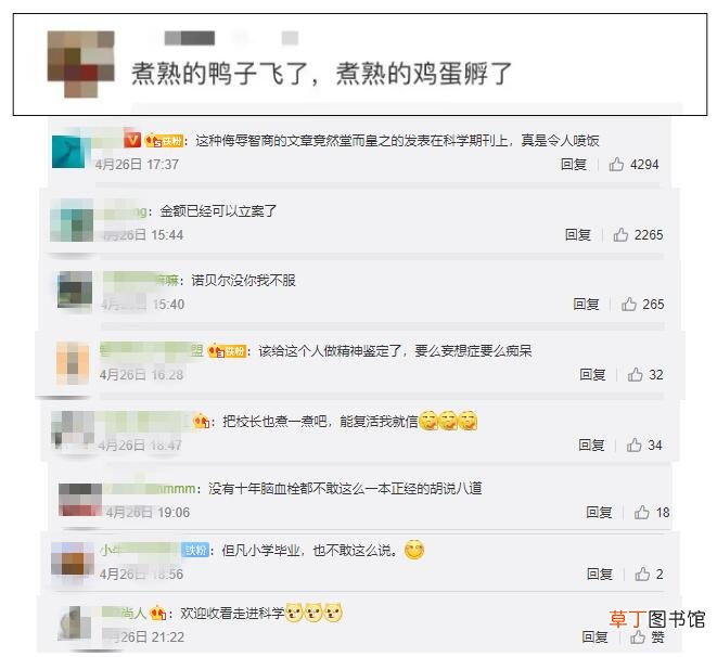 熟蛋返生作者后悔 郑州调查发表熟蛋返生论文学校